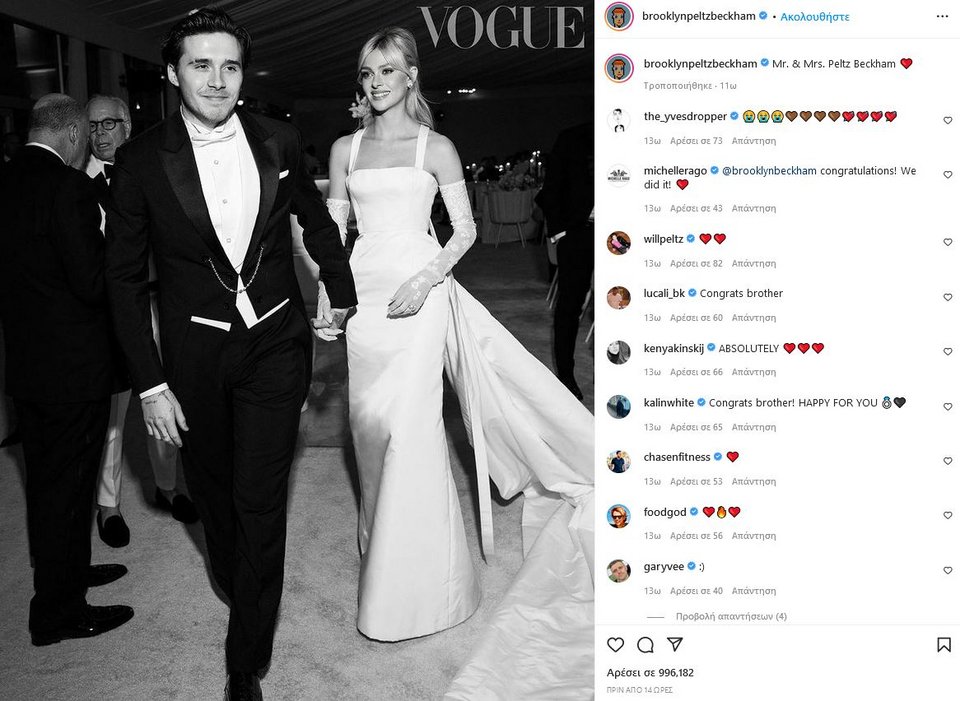 Μπρούκλιν Μπέκαμ και Νίκολα Πελτζ