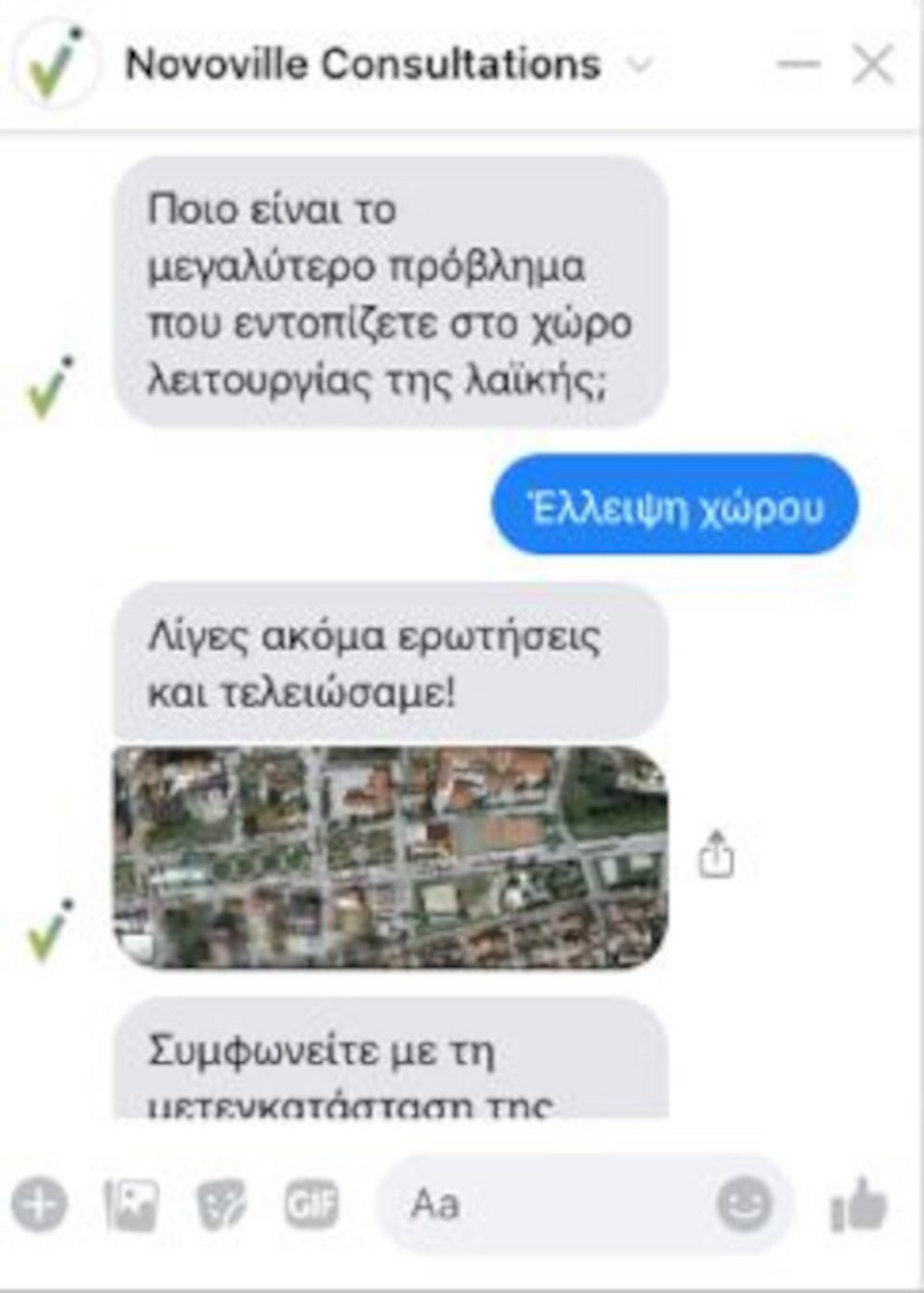 Oι κάτοικοι της Δράμας μπορούν να αποφασίσουν για τη μεταφορά ή μη της Λαϊκής αγοράς