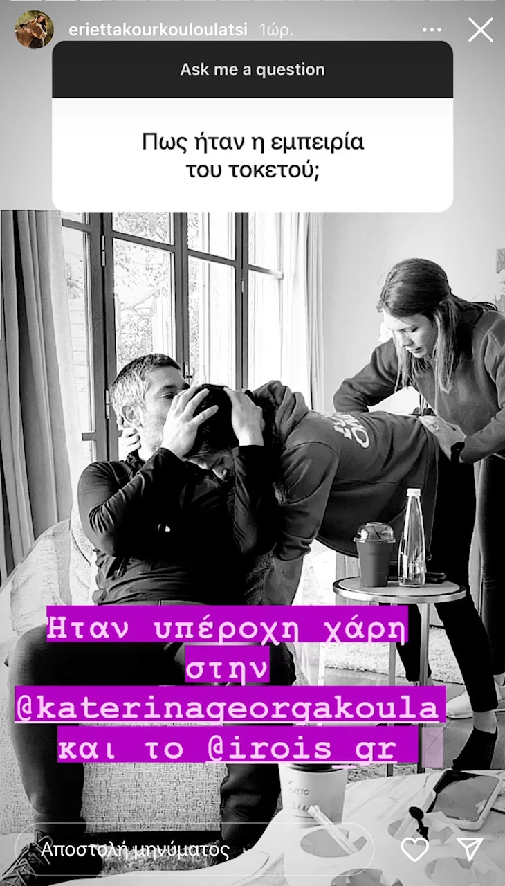Εριέττα Κούρκουλου