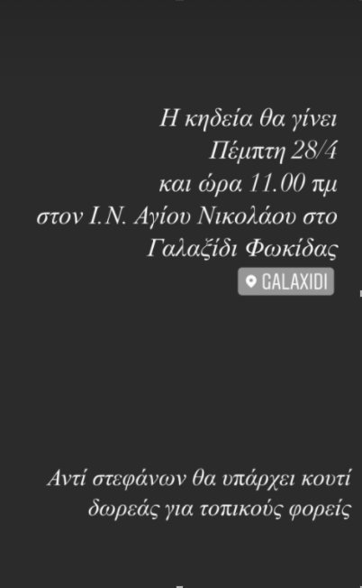 Γιάννης Σκαφτούρος