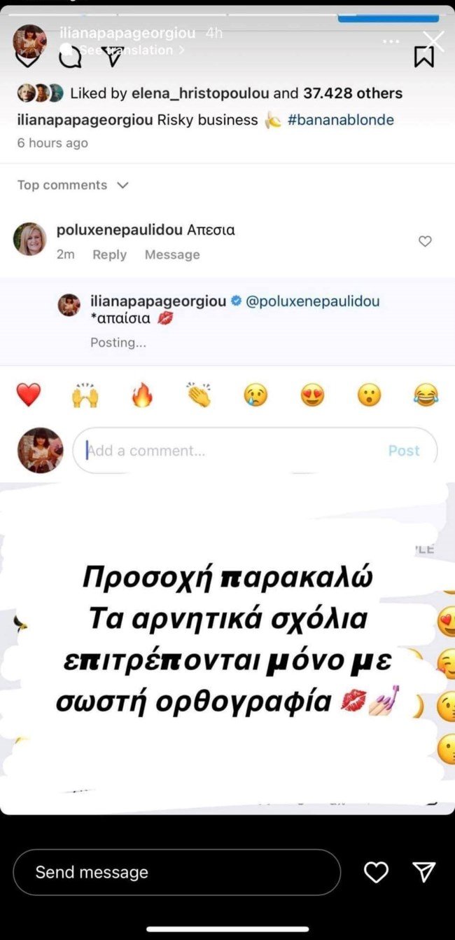 απάντηση Ηλιάνας Παπαγεωργίου για σχόλιο στα μαλλιά της,