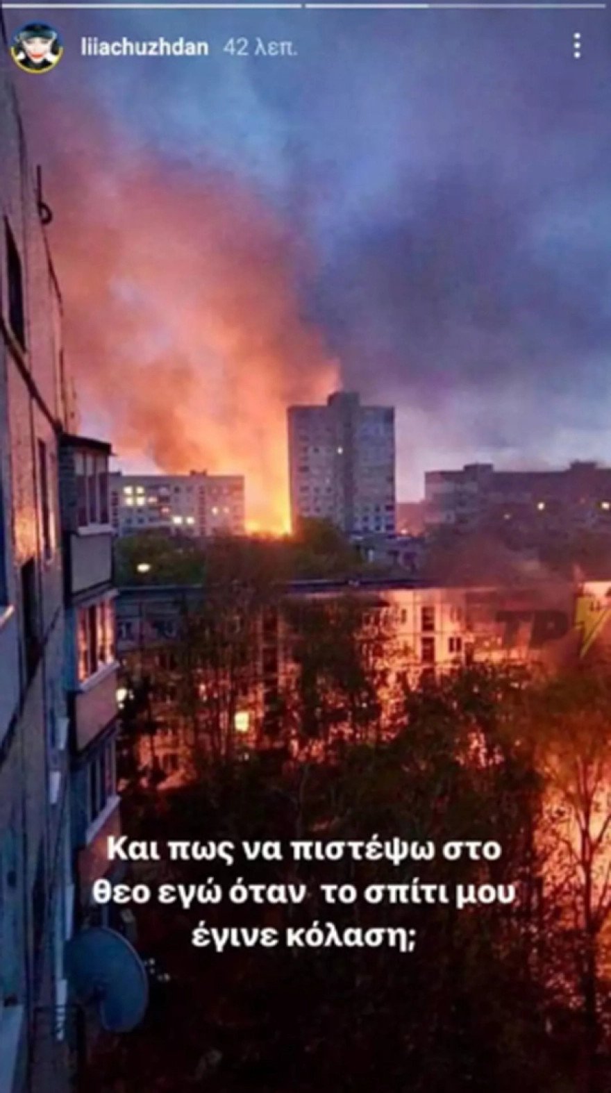 Χάρκοβο