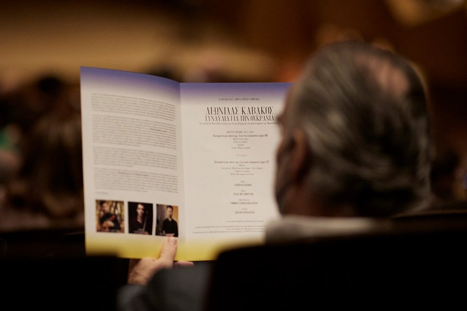 Συναυλία Καβάκου για τη Μαριούπολη στο μέγαρο Μουσικής -Φωτογραφία: ΓτΠ/Δημήτρης Παπαμήτσος