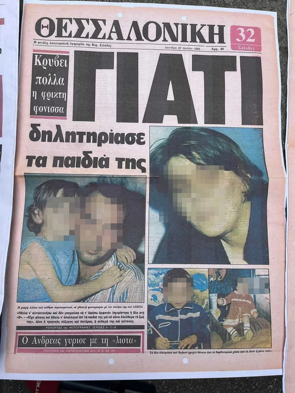 Πρωτοσέλιδο της εποχής για τη Μήδεια του Κορδελιού
