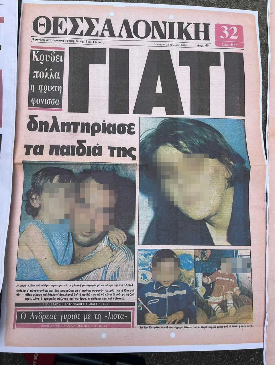 Πρωτοσέλιδο της εποχής για τη Μήδεια του Κορδελιού