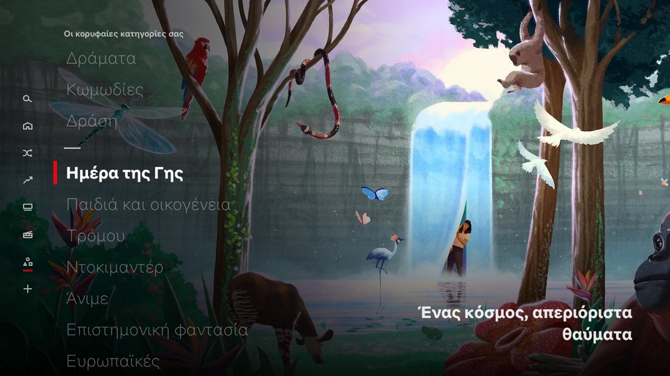 Netflix Νέο κέντρο κατηγοριών στην τηλεόραση