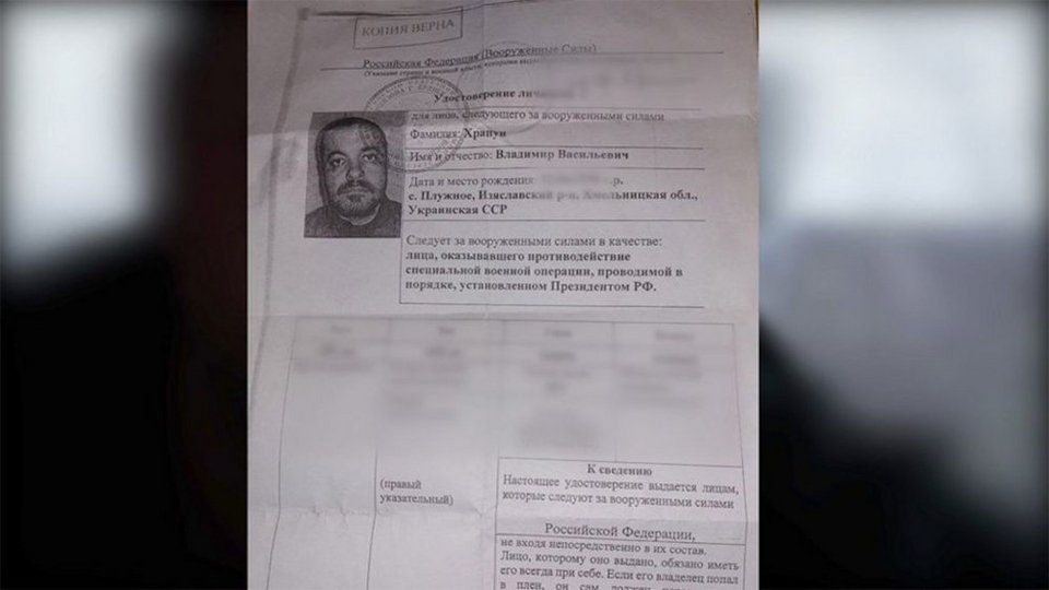Τα έγγραφα του Ουκρανού κρατούμενου Βολοντίμιρ Κροπούν / BBC