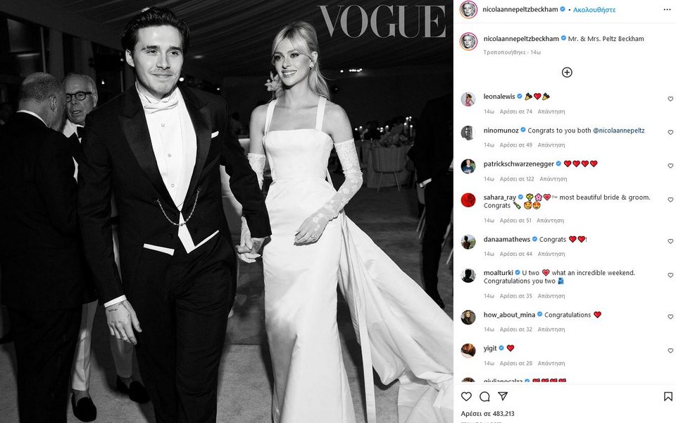 Μπρούκλιν Μπέκαμ και Νίκολα Πελτζ