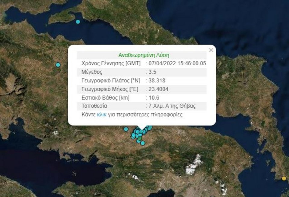 νέος σεισμός στη Θήβα