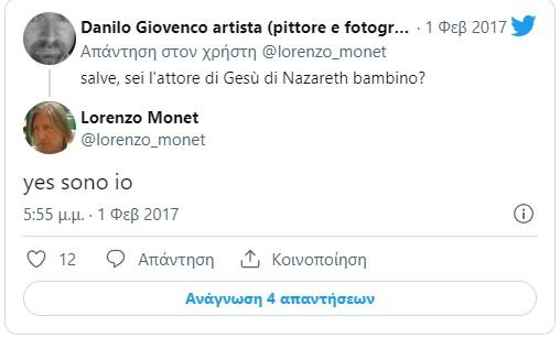 Το Tweet στο οποίο ο Lorenzo Monet επιβεβαιώνει ότι είναι ο μικρός Ιησούς από τη Ναζαρέτ