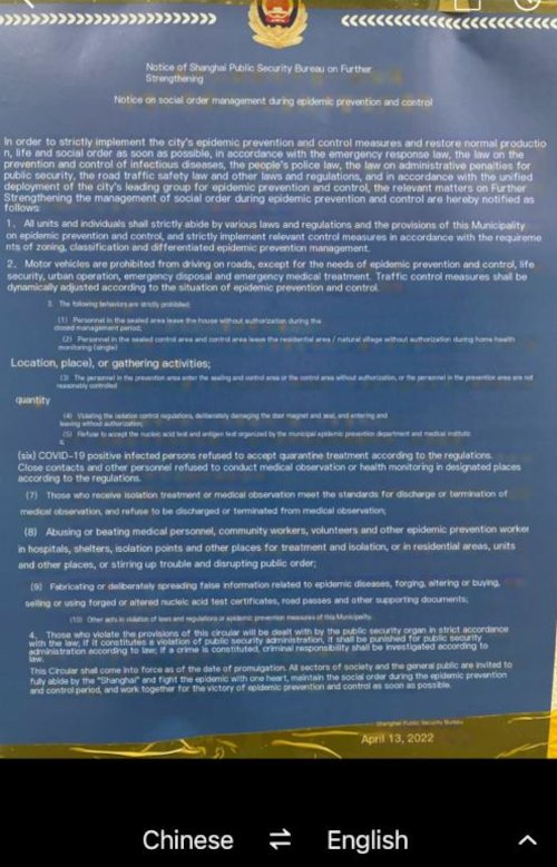 Δείγμα αναγγελίας της αστυνομίας στους κατοίκους (μεταφρασμένη στα αγγλικά)
