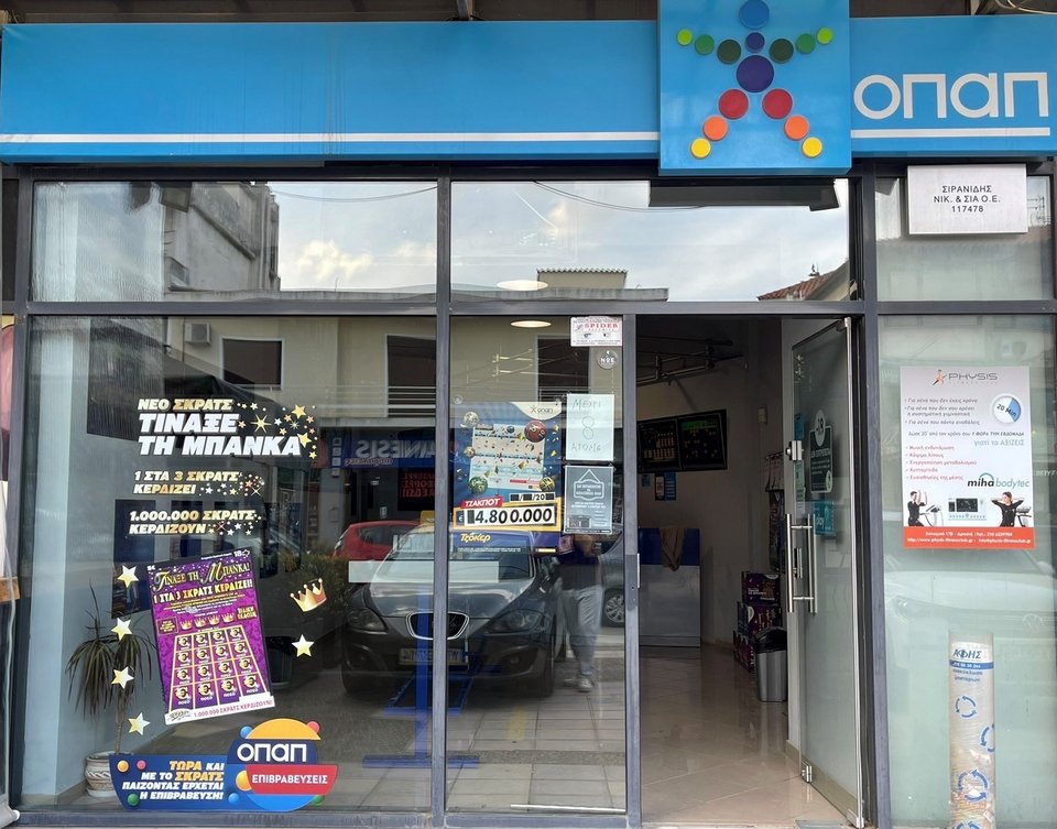 Το κατάστημα ΟΠΑΠ στη Δροσιά