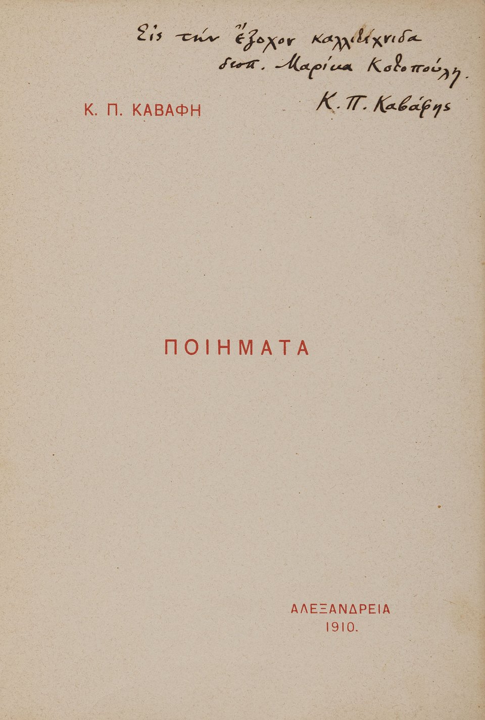 ποιημα