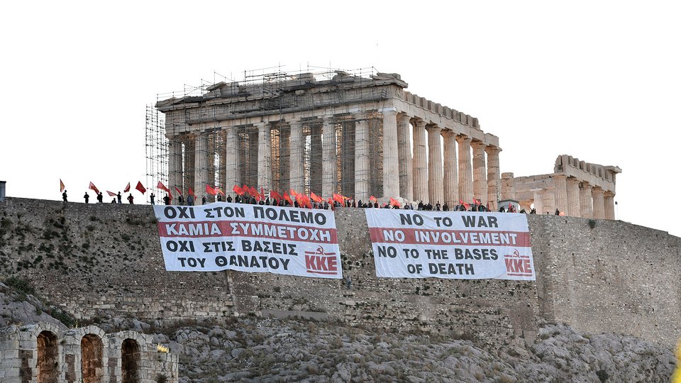 τα πανό που κρέμασαν τα μέλη του ΚΚΕ