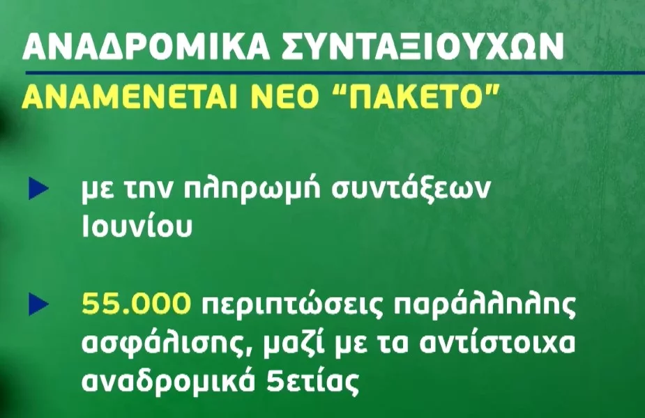 Η πρώτη κατηγορία