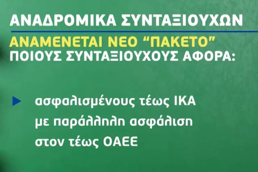 Η τρίτη κατηγορία