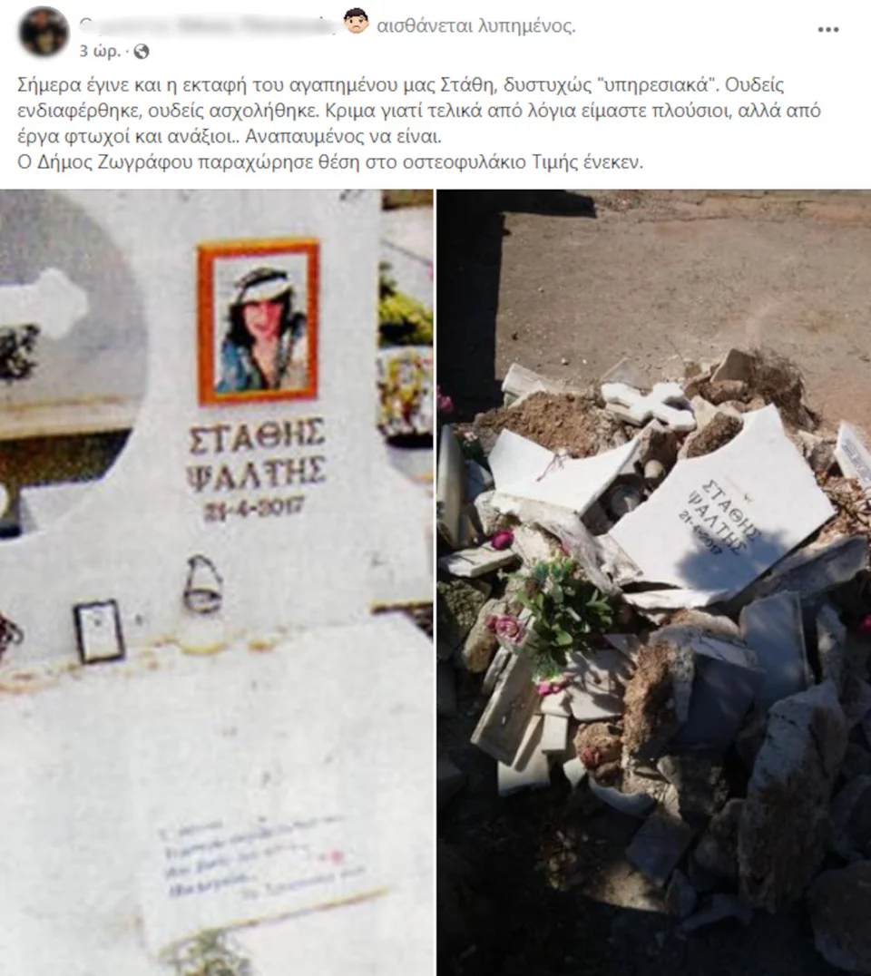 https://www.iefimerida.gr/sites/default/files/styles/in_article/public/article-images/2022-05/anartisi-gia-stathi-psalti.jpg.webp?itok=c3oesXGV