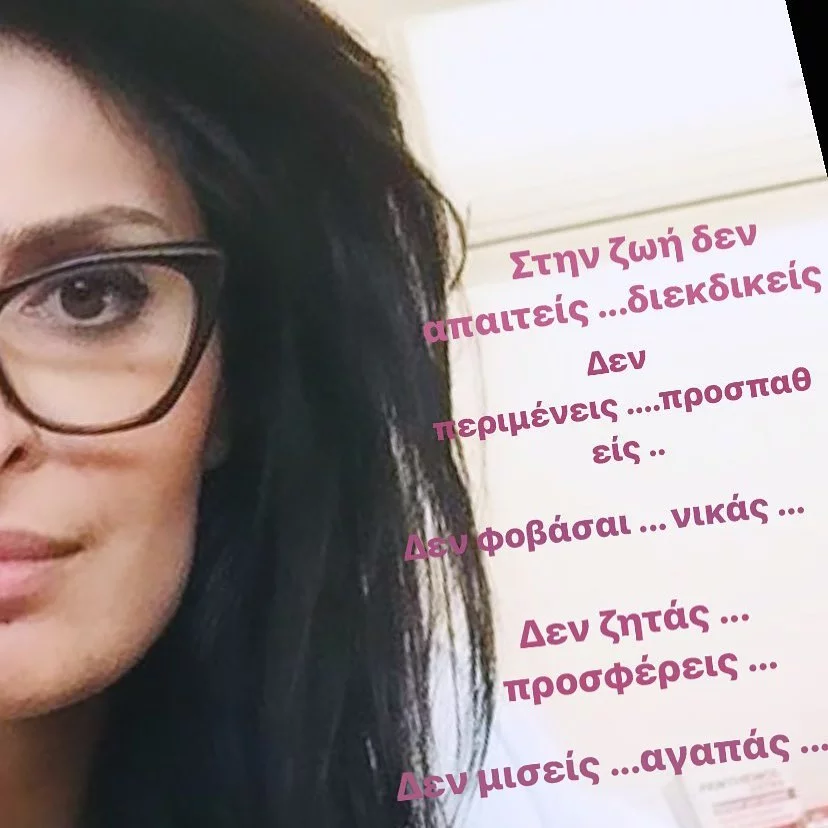 ανάρτηση φαρμακοποιού θύματος γυναικοκτονίας στην Καβάλα