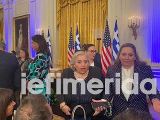 Η πρέσβυς της Ελλάδας στην Ουάσιγκον Αλ. Παπαδοπούλου