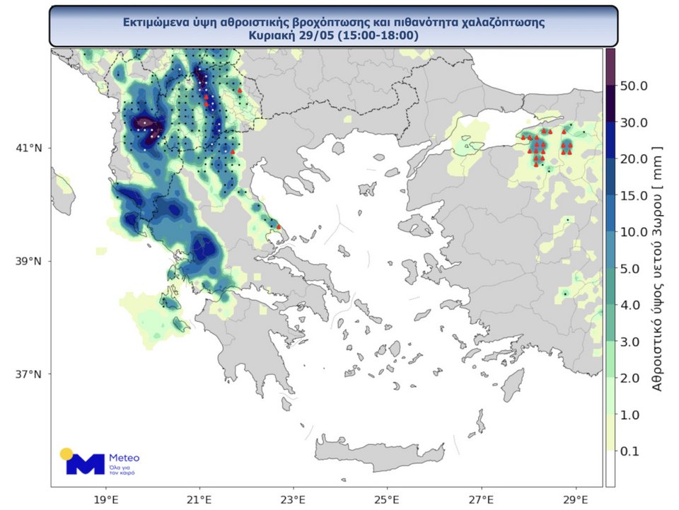 Αθροιστικός υετός 3ώρου για το χρονικό διάστημα μεταξύ 15:00-18:00 για την Κυριακή 29/5/2022. Με μαύρες κουκκίδες σημειώνονται οι περιοχές όπου είναι πιθανό να εκδηλωθεί μικρό χαλάζι (<2 cm) και με κόκκινα τρίγωνα σημειώνονται οι περιοχές όπου είναι πιθανό να σημειωθεί μεγάλο χαλάζι (> 2 cm) με βάση τον Δείκτη Μεγέθους Χαλαζιού που υπολογίζει επιχειρησιακά το Εθνικό Αστεροσκοπείο Αθηνών/meteo.gr.