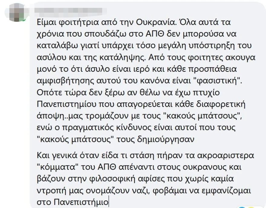 ανάρτηση