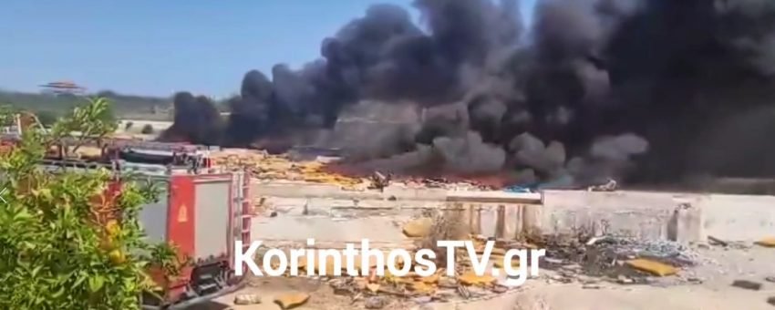 φωτιά σε εγκαταλελειμμένο εργοστάσιο στο Ζευγολατιό Κορινθίας