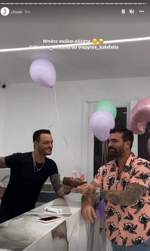 Δημήτρης Αλεξάνδρου γενέθλια