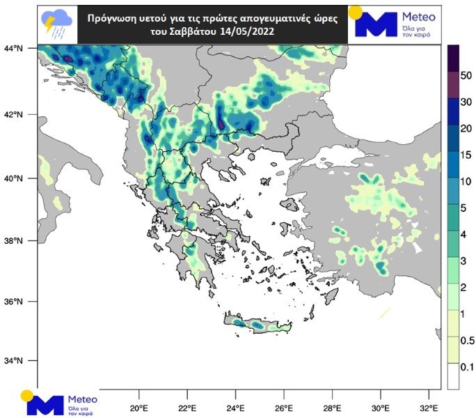 ο καιρός του σαββάτου