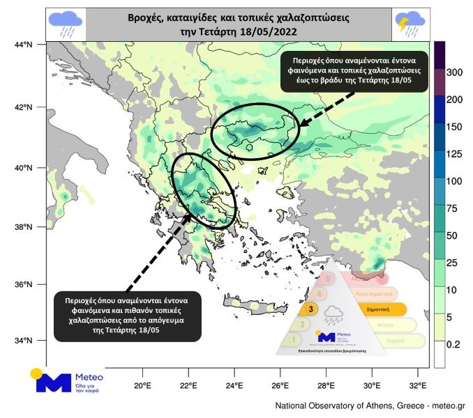 καιρός τετάρτη