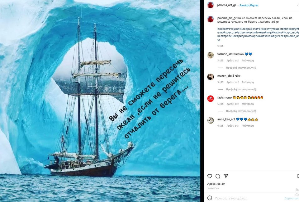 ανάρτηση φαρμακοποιού θύματος γυναικοκτονίας στην Καβάλα