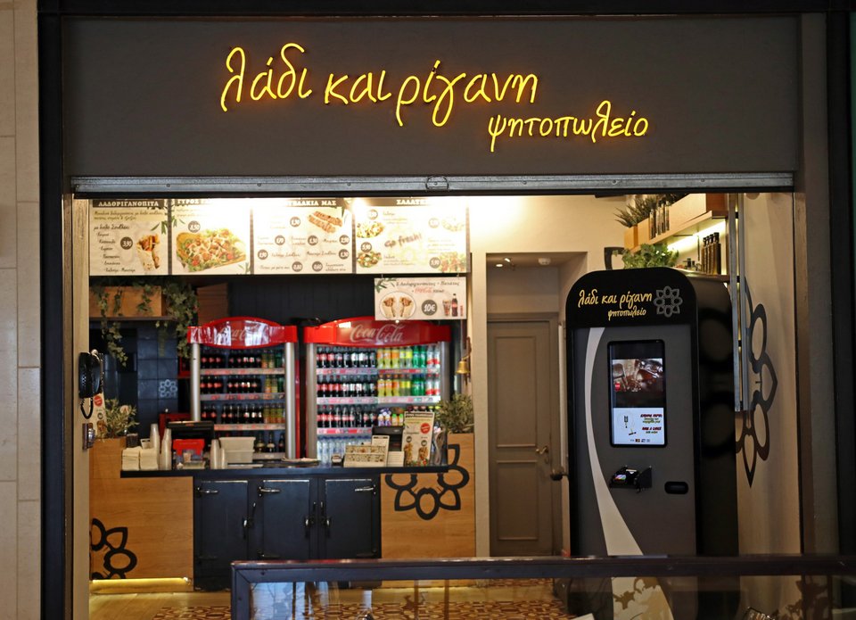 Λάδι και Ρίγανη