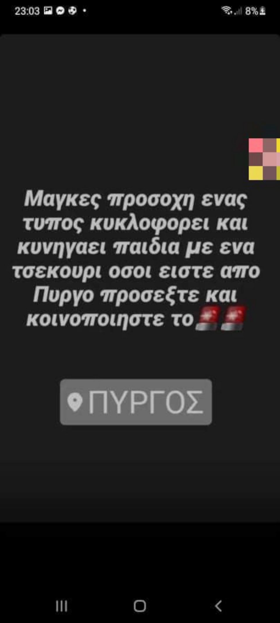 Stories που ανέβηκαν στο Instagram