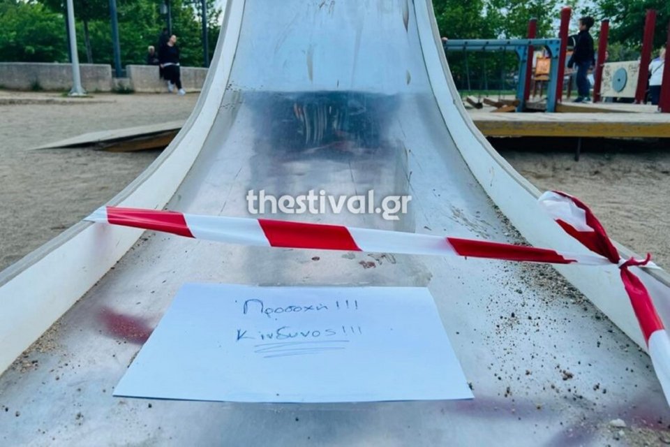 τσουλήθρα σε παιδική χαρά