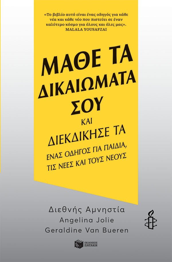 βιβλιο