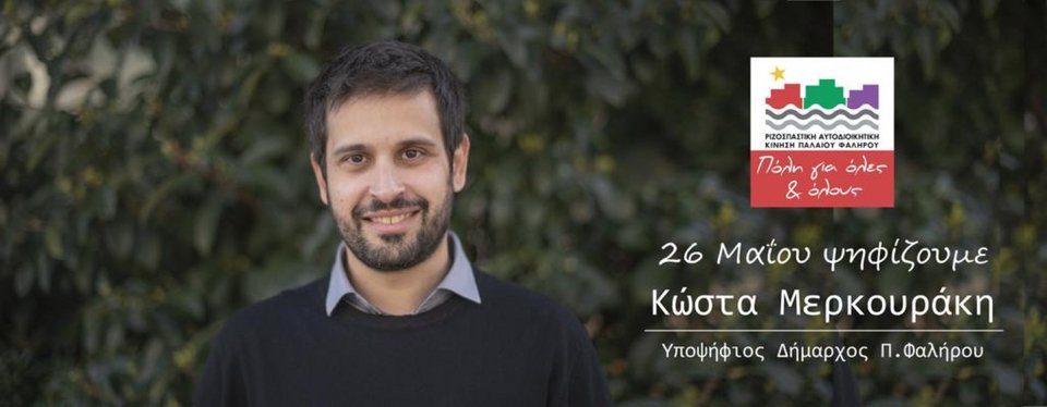 Η αφίσα του υποψήφιου δημάρχου με τον ΣΥΡΙΖΑ που έκανε τον «αγανακτισμένο έμπορο» στα Χανιά