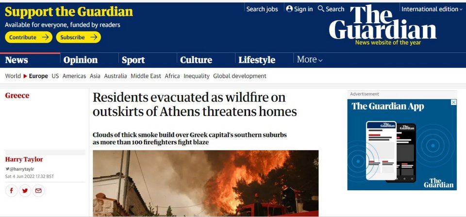 Φωτιά Βούλα