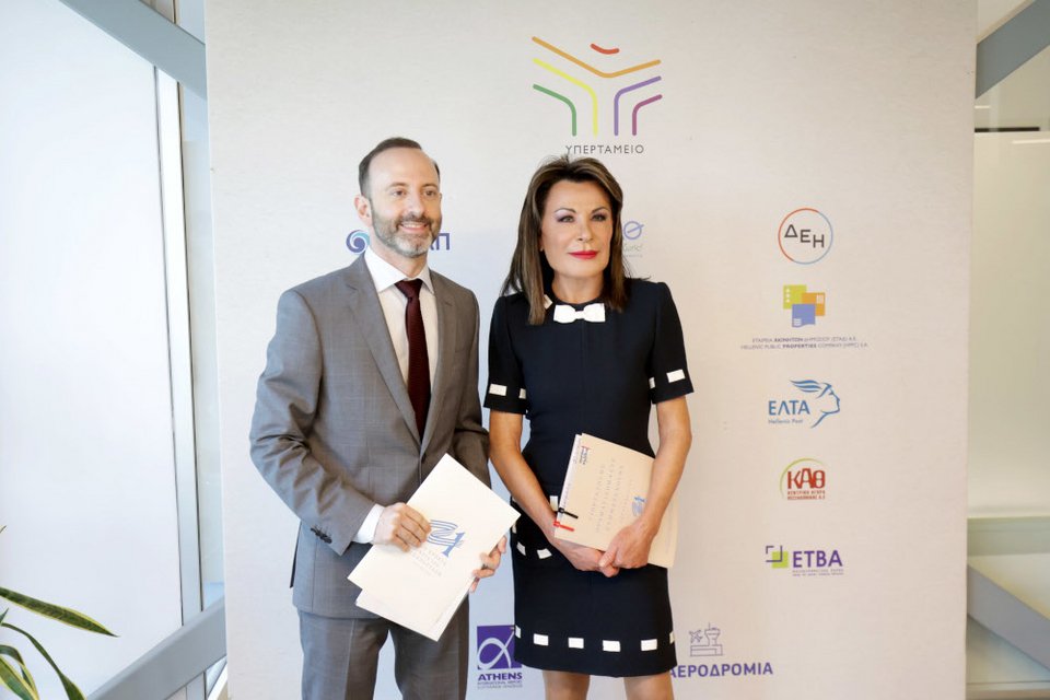 Συνάντηση της αντιπροσωπείας της Επιτροπής «Ελλάδα 2021» με εκπροσώπους του «Υπερταμείου» και της Μονάδας «Αρχιμήδης» / Φωτογραφία: Επιτροπή «Ελλάδα 2021»