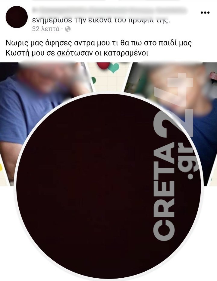 Το μήνυμα της χήρας του 22χρονου στο Facebook / Φωτογραφία: Creta24