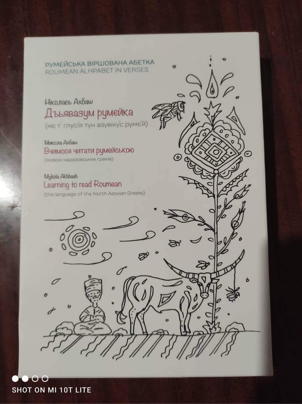 Αλφαβητάριο