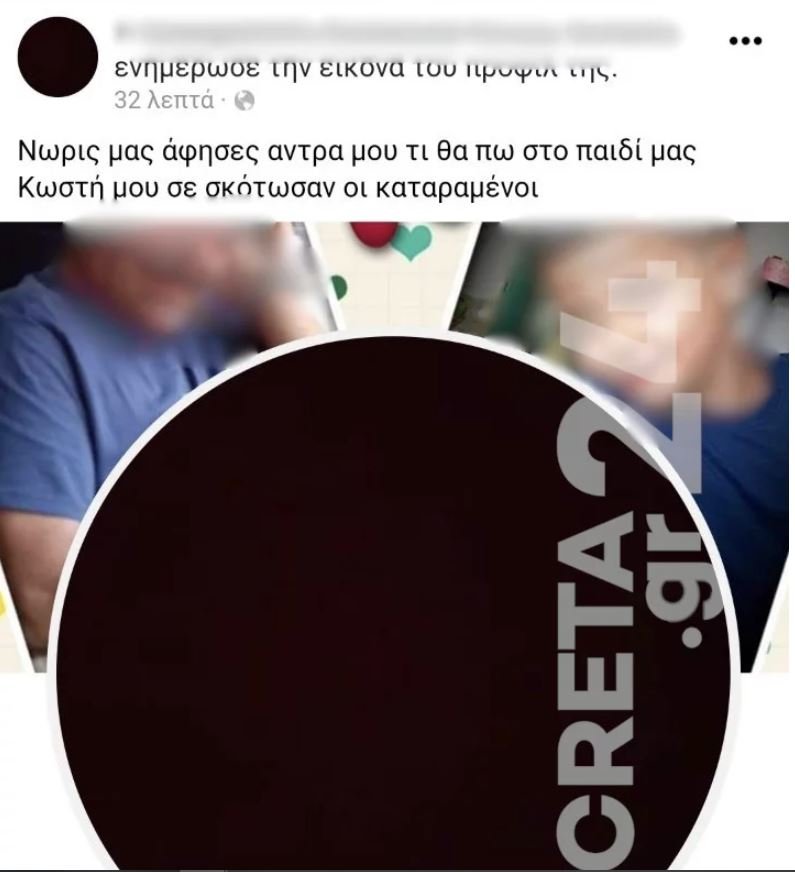 Η πρώτη ανάρτηση της χήρας του 22χρονου