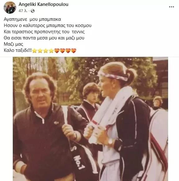 Η ανάρτηση της Αγγελικής Κανελλοπούλου