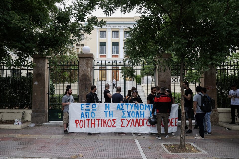 Συγκέντρωση φοιτητών έξω από Πανεπιστημιακά Ιδρύματα