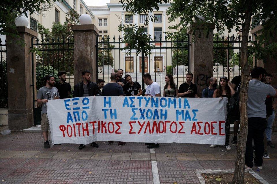 Συγκέντρωση φοιτητών έξω από Πανεπιστημιακά Ιδρύματα