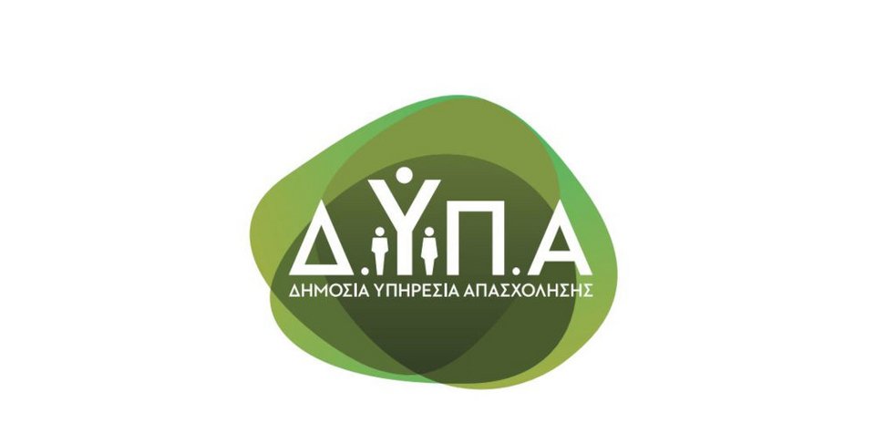 To νέο λογότυπο του ΔΥΠΑ σε τρία χρώματα