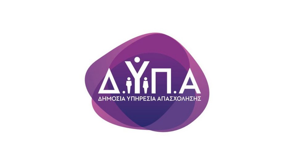 To νέο λογότυπο του ΔΥΠΑ σε τρία χρώματα