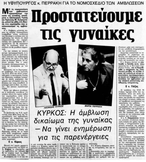 Εφημερίδα «Εστία»