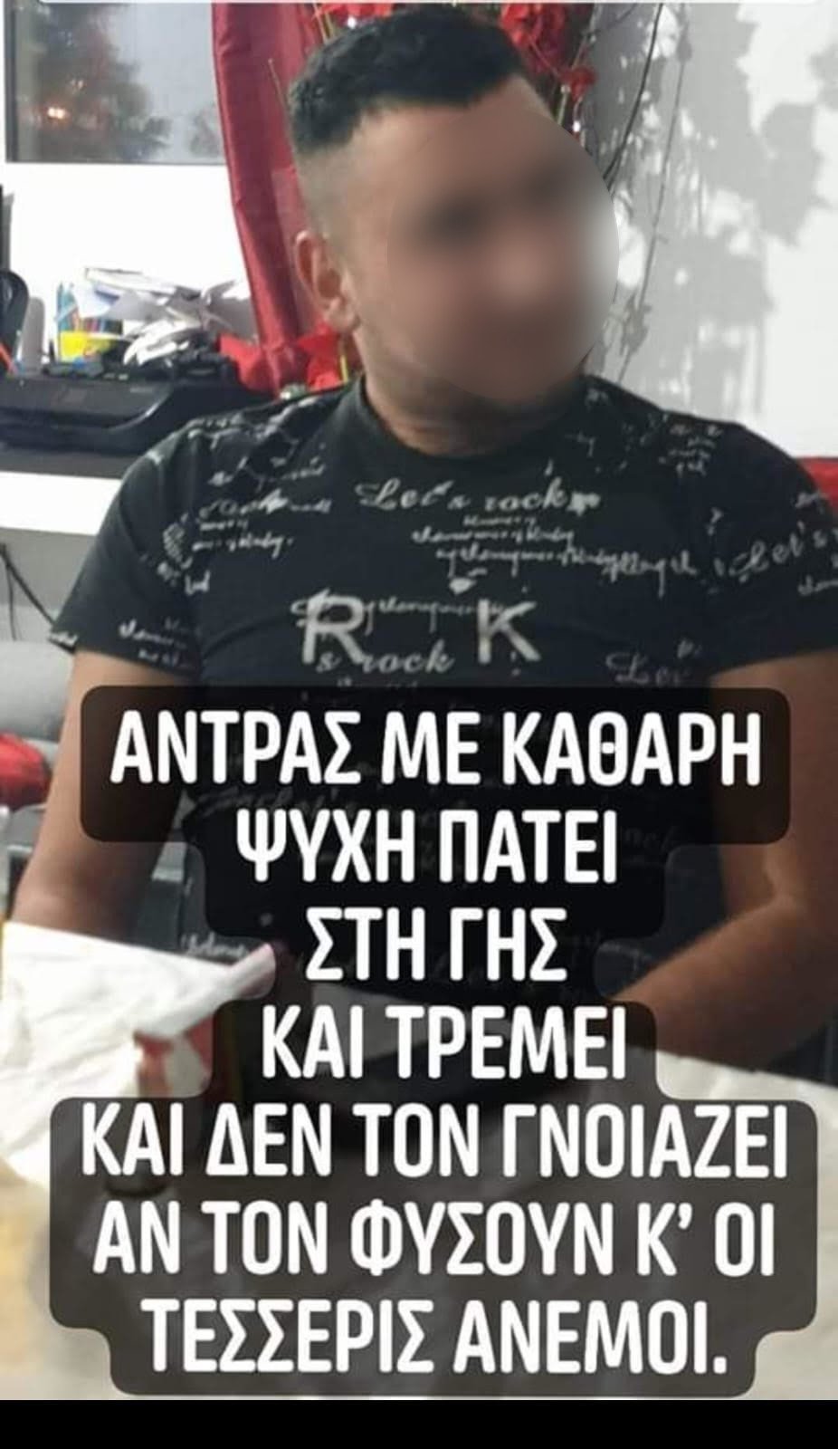 Ο 22χρονος που έπεσε νεκρός από πυροβολισμούς συγχωριανού του