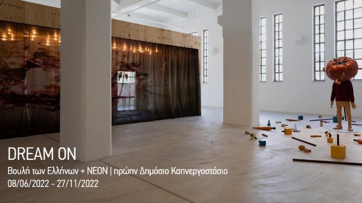 εκθεση