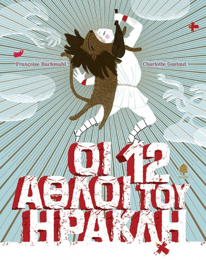 παιδικά βιβλία