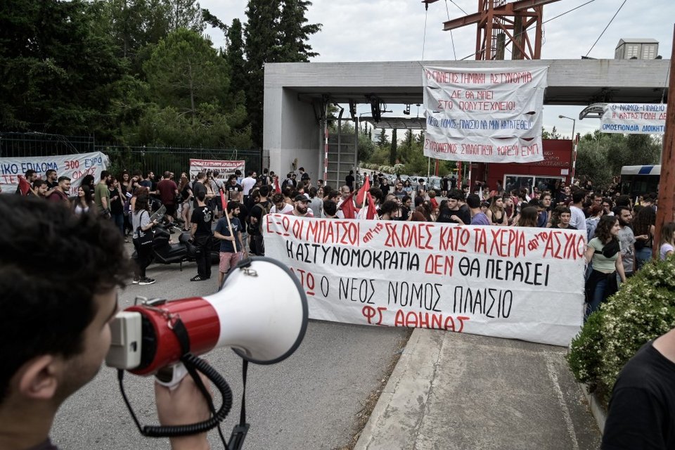 Συγκέντρωση φοιτητών έξω από Πανεπιστημιακά Ιδρύματα